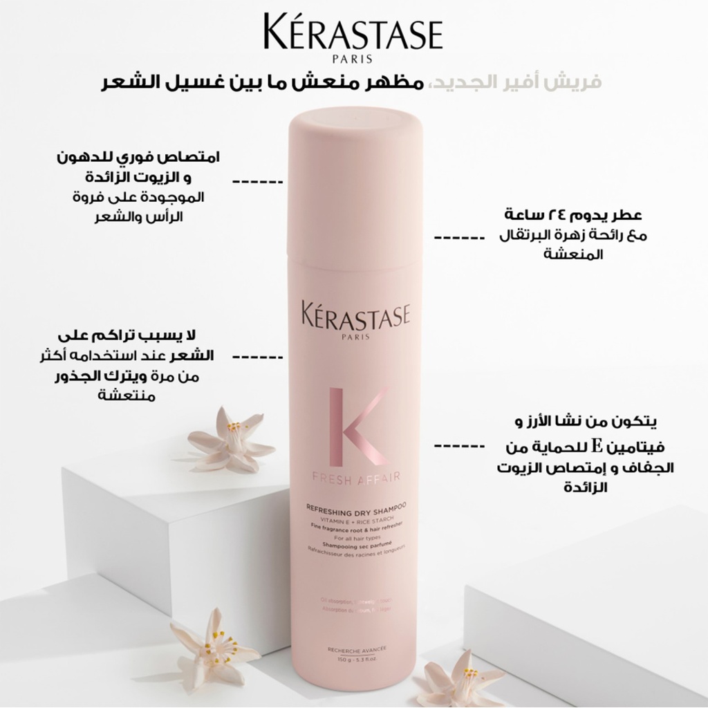 Fresh Affair Dry Shampoo